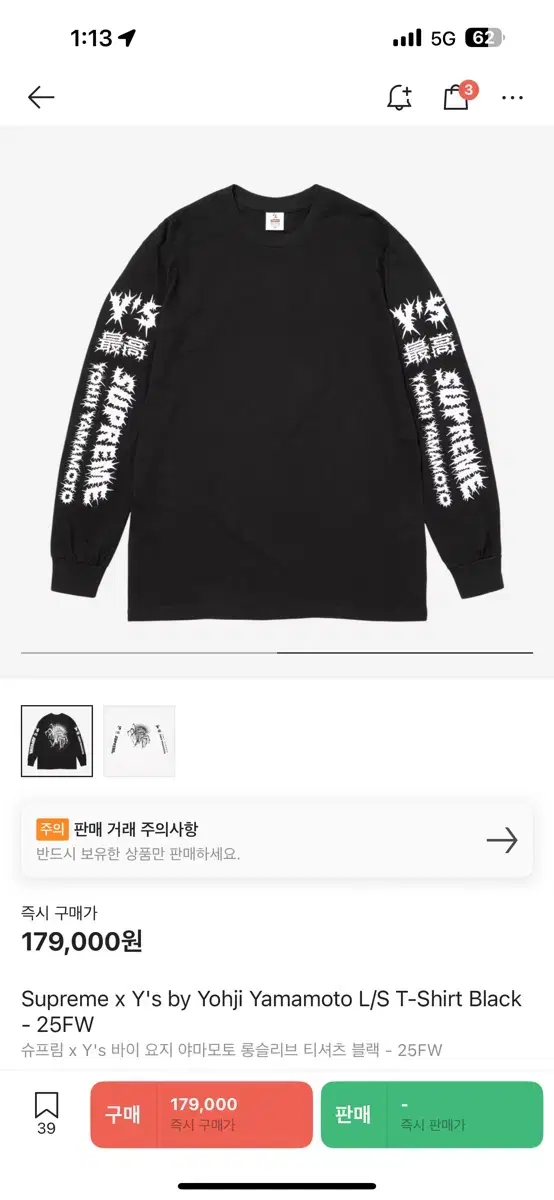 Supreme x Yohji Yamamoto Tシャツ 黒 S SUPREME x YOHJI YAMAMOTO Signature Logo T-Shirt Tee Black